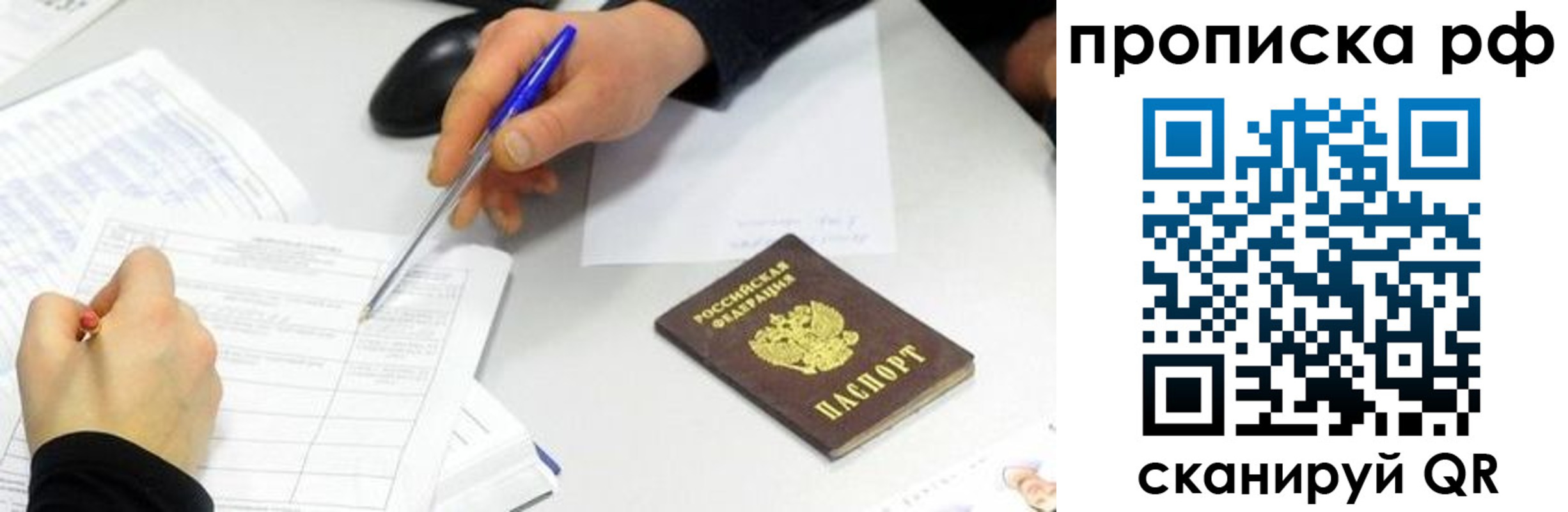 прописка штамп в Невинномысске