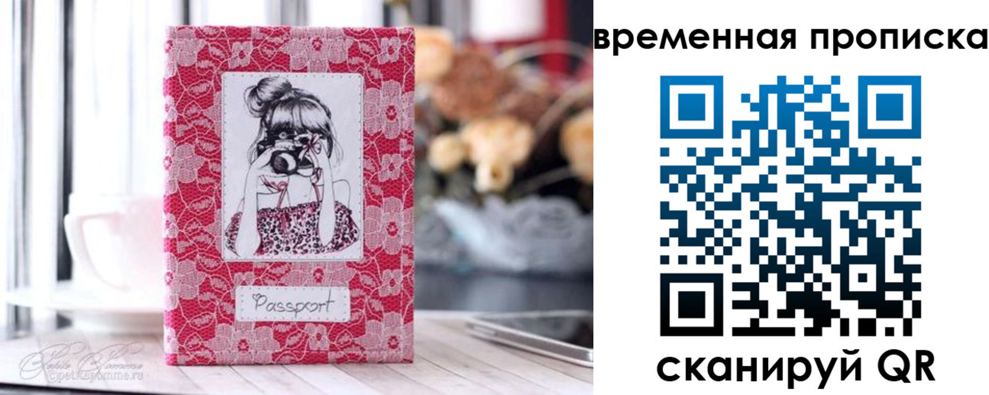 прописка в квартире в Невинномысске