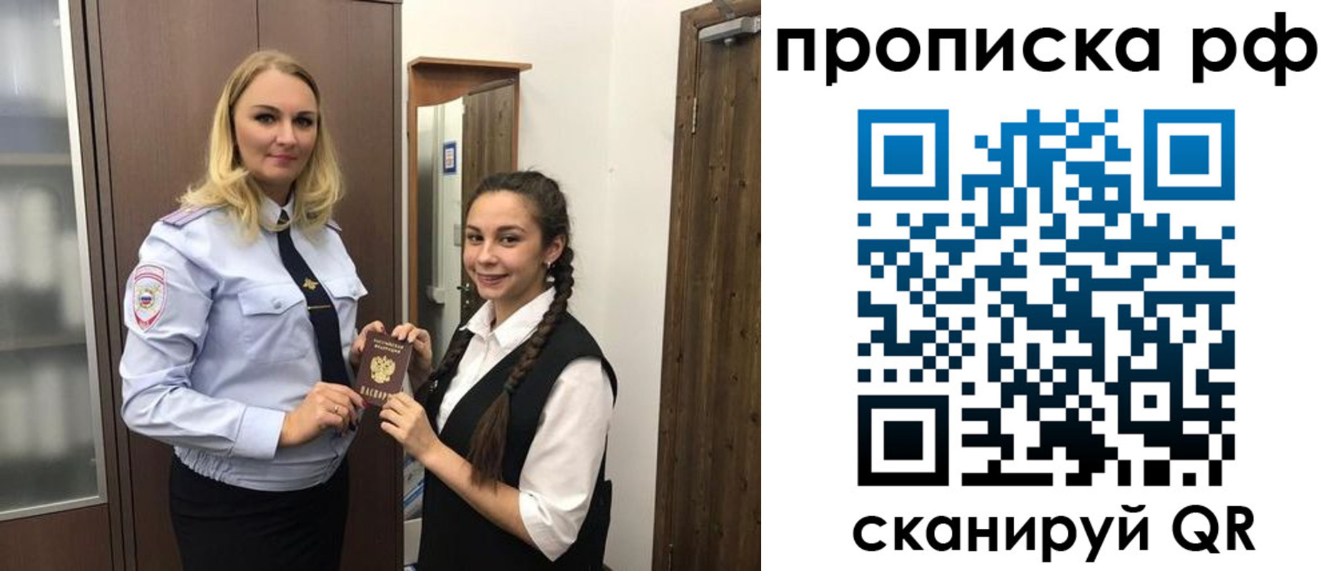 прописка поиск в Невинномысске