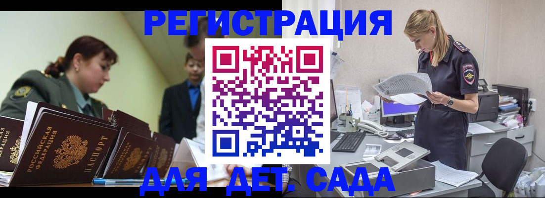 временная регистрация в квартире в Невинномысске