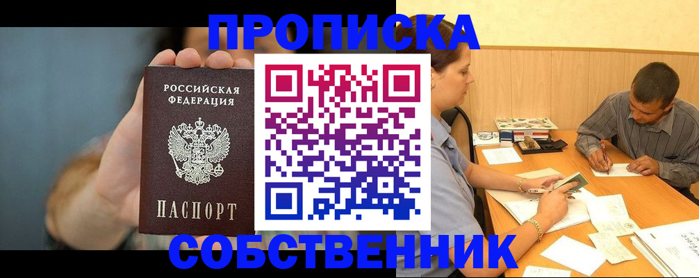 миграционный учет в Невинномысске