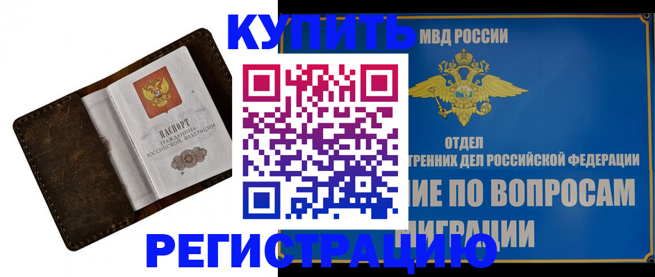 прописка поиск в Невинномысске