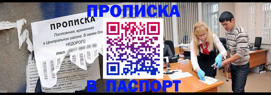 временная регистрация собственник в Невинномысске