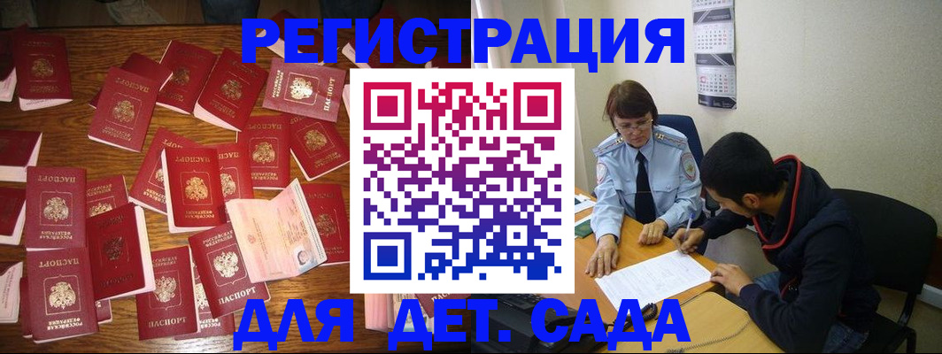 регистрация в Невинномысске