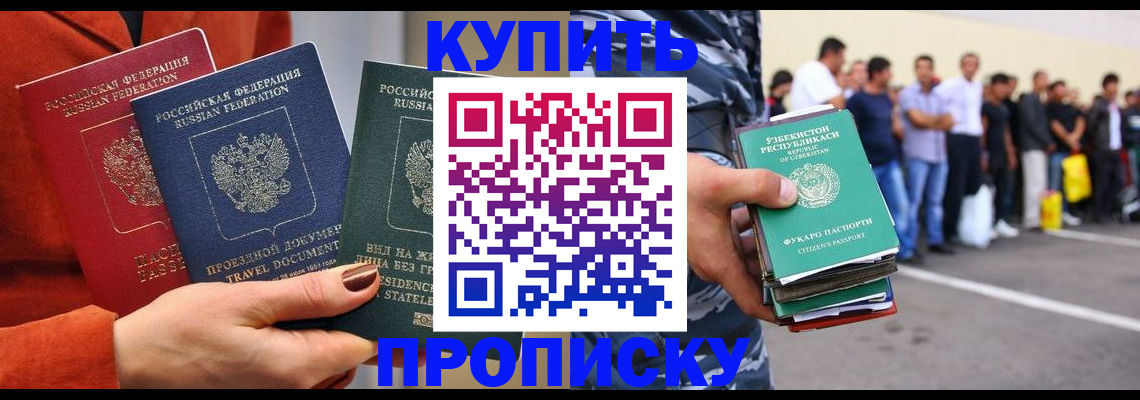 временная регистрация поиск в Невинномысске